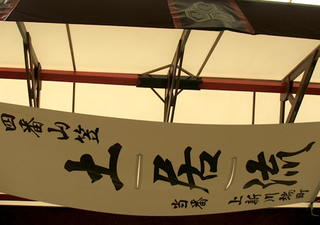 http://gokusho.info/blog/archives/masha/2011/06/28/kazari-setup_kawa4.jpg