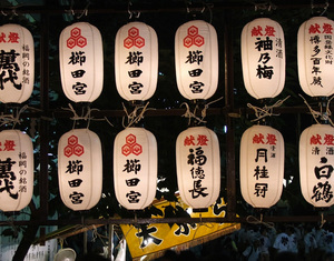7.19.kushi11.jpg