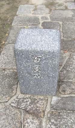 jotenji_3.JPG