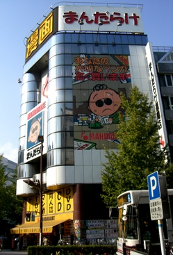 mandarake.JPG