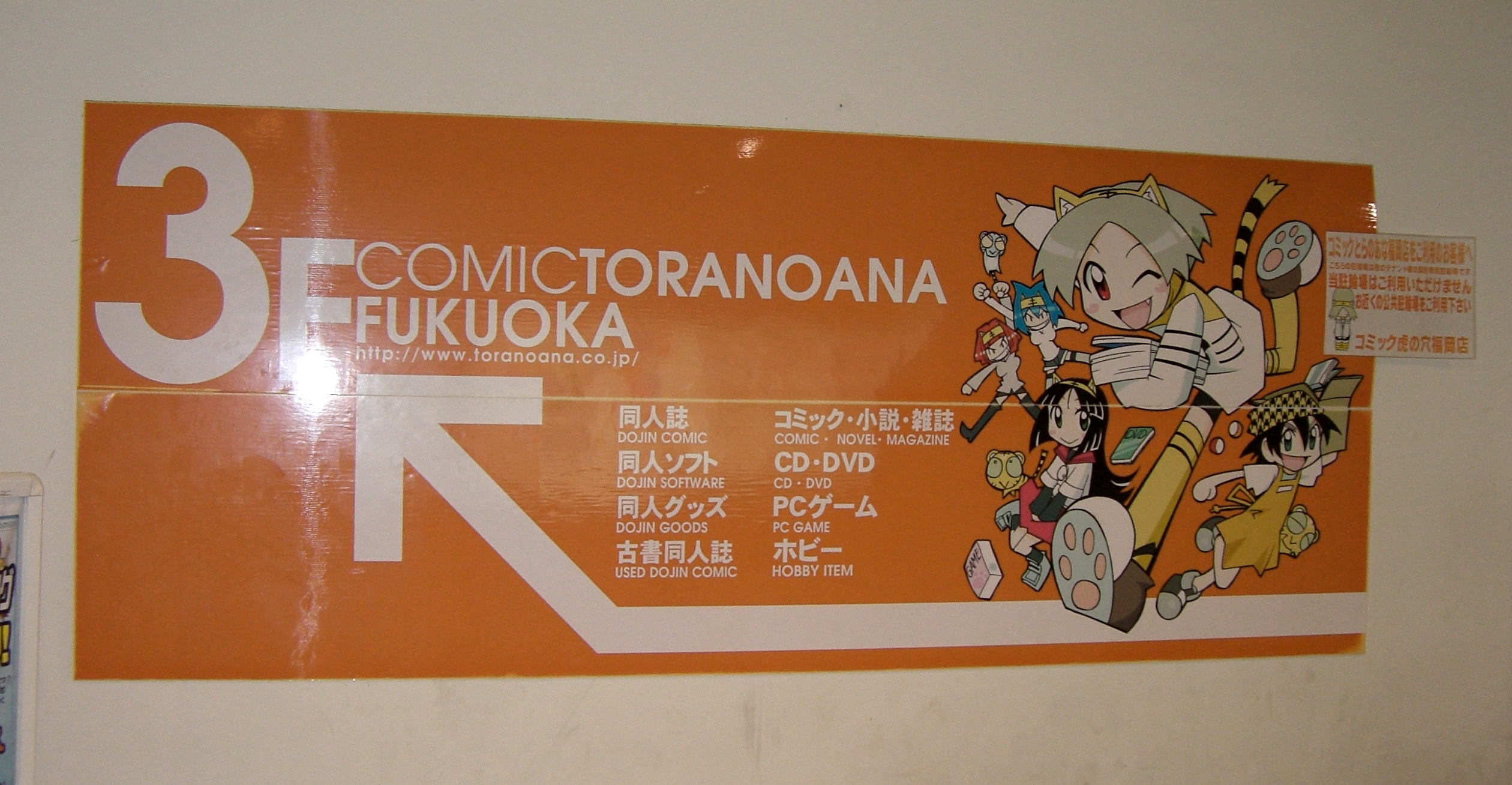 http://gokusho.info/blog/jasmin/toranoana5.JPG