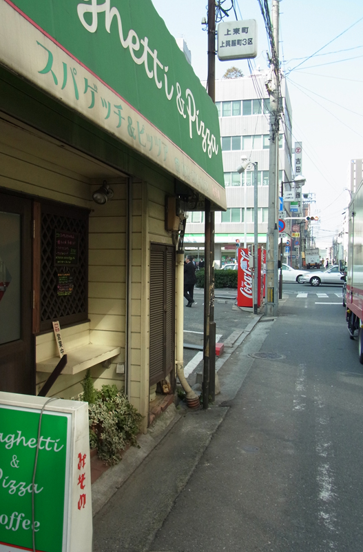 「スパゲッチパブ みその」前